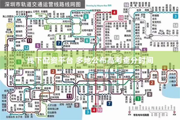 线下配资平台 多地公布高考查分时间